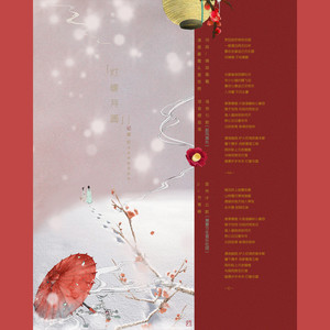 灯暖月圆（记《红楼梦》黛钗）