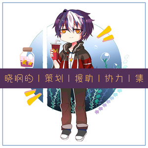 【策划】（子莫）故山秋