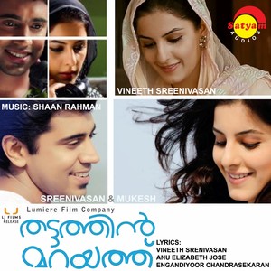 Thattathin Marayathu (Original Motion Picture Soundtrack)