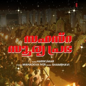 Sahasra Soorya Prabha