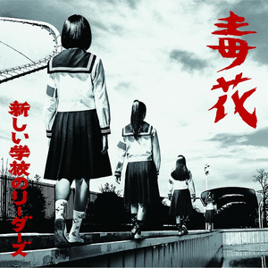 ワカラナイ (wakaranai)
