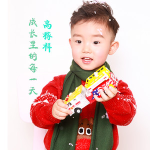 成长里的每一天