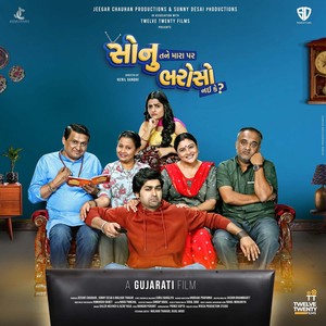 Sonu Tane Mara Par Bharoso Chhe Ke Nai (Teaser Version)