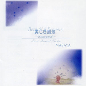 Beautiful Scenery (String Instrumental)