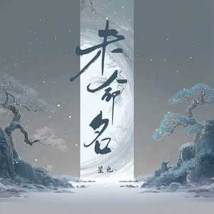 未命名封面