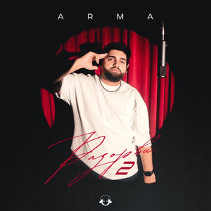 Разорви 2 (phonk remix Speed Up)