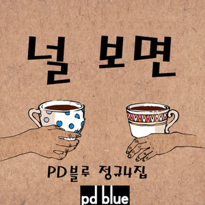 사랑해요 (我爱你) (我爱你)