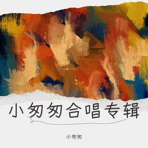 那远山呼唤我