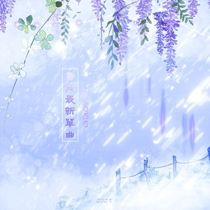 大雾四起偷偷藏匿