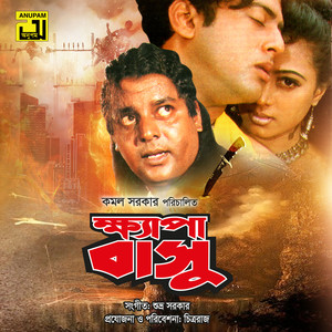 Jala Boro Jala, Pt. 3 (Khepabasu)