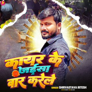 Kayar Ke Jaisa War Karele