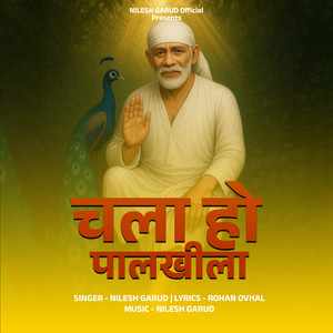 Chala Ho Palkhila