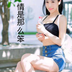 我终于失去了你