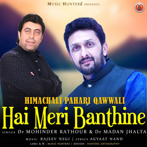 Hai Meri Banthine - Himachali Pahari Qawwali