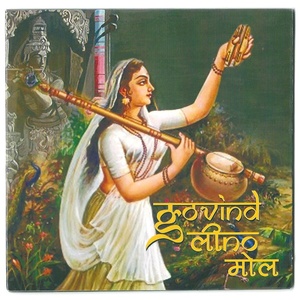 Meera ke Bhajan