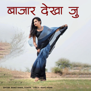 Bajar Dekha Ju