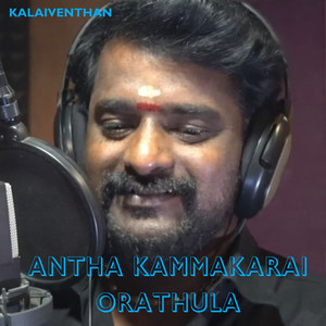 Antha KammaKarai Orathula