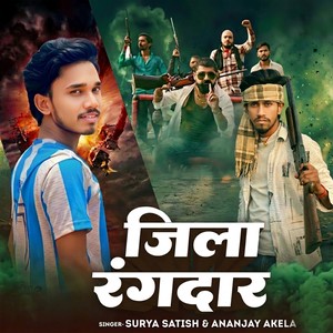 Jila Rangdar Ha Hamar