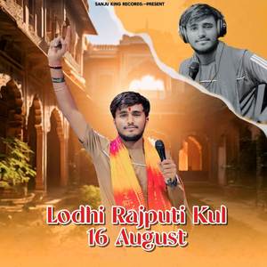 Lodhi Rajputi Kul [16 August]