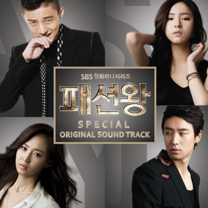 폭우  - instrumental (Inst.)