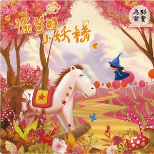 可爱的小麻雀