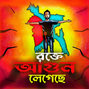 Rokte Agun Legeche (রক্তে আগুন লেগেছে)