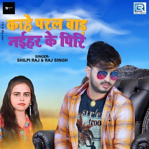 Kahe Paral Bada Naihar Ke Piri (Original)