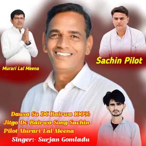 Dausa Su DC Bairwa 100% Jitgo Dc Bairwa Song Sachin Pilot Murari Lal Meena