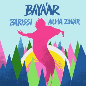 Baya'ar (feat. עלמה זהר & Alma Zohar)