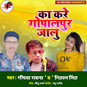 Ka kare Gopalpur Jalu