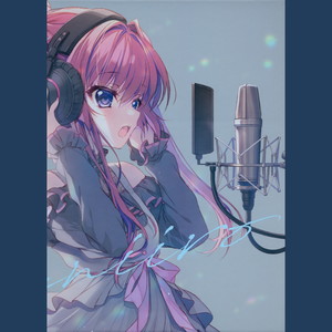 春を連れて (乾紗凪Ver.)