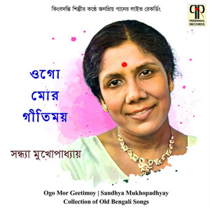 Ar Deko Na Sei Modhuname