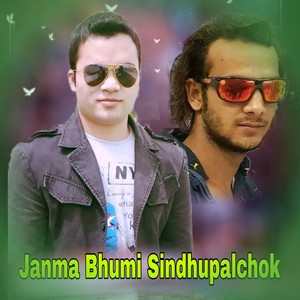 Janma Bhumi Sindhupalchok