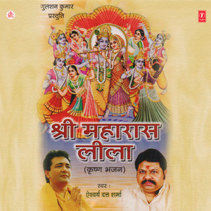 Nache Nache Re Bihari