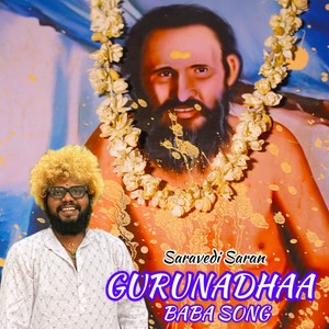 GURUNADHAA BABA SONG
