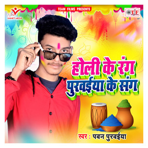 Dale La Rang Taika Taika