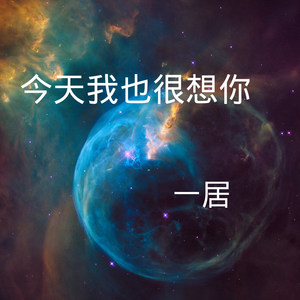 戒掉你太难