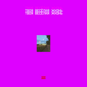 Моё настроение(кавер)