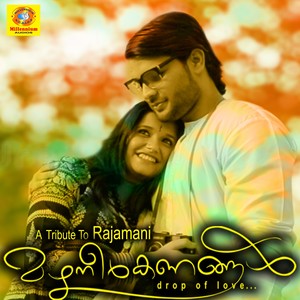 Inne Thrisandhyayil (Female Version)