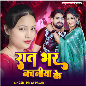 Rat Bhar Nachaniya Ke