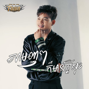 សាមញ្ញៗក៏មានក្តីសុខ