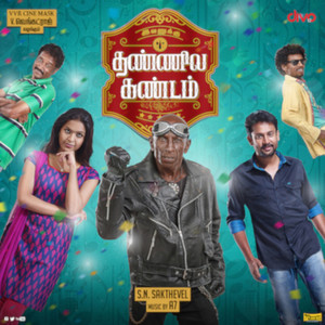 Ivanuku Thannila Kandam (Original Motion Picture Soundtrack)