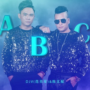 ABC (伴奏)