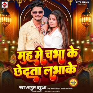 Muh Mai Chabha Ke Chedata Labhake