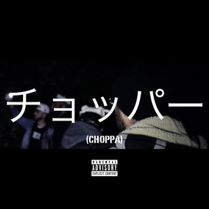 Choppa (Explicit)