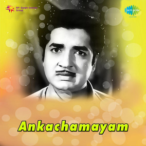 P. Madhuri - Then Churathi