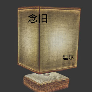 你追我嘿嘿嘿 费玉清 (DJ版)