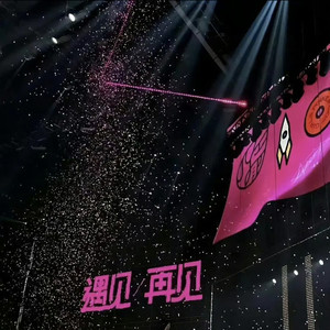 I Am（宿命如此 无怨无尤）