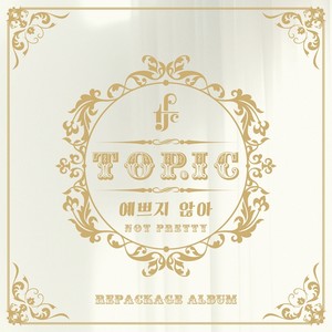 엔타픽 - 솔로독백