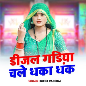 Diesel Gadiya Chale Dhaka Dhak